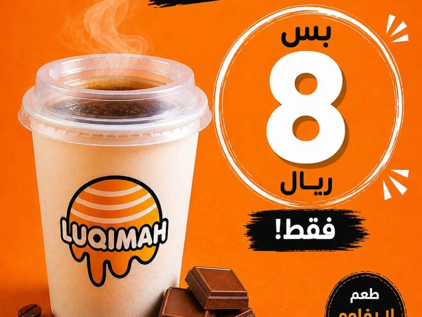Coffee Day