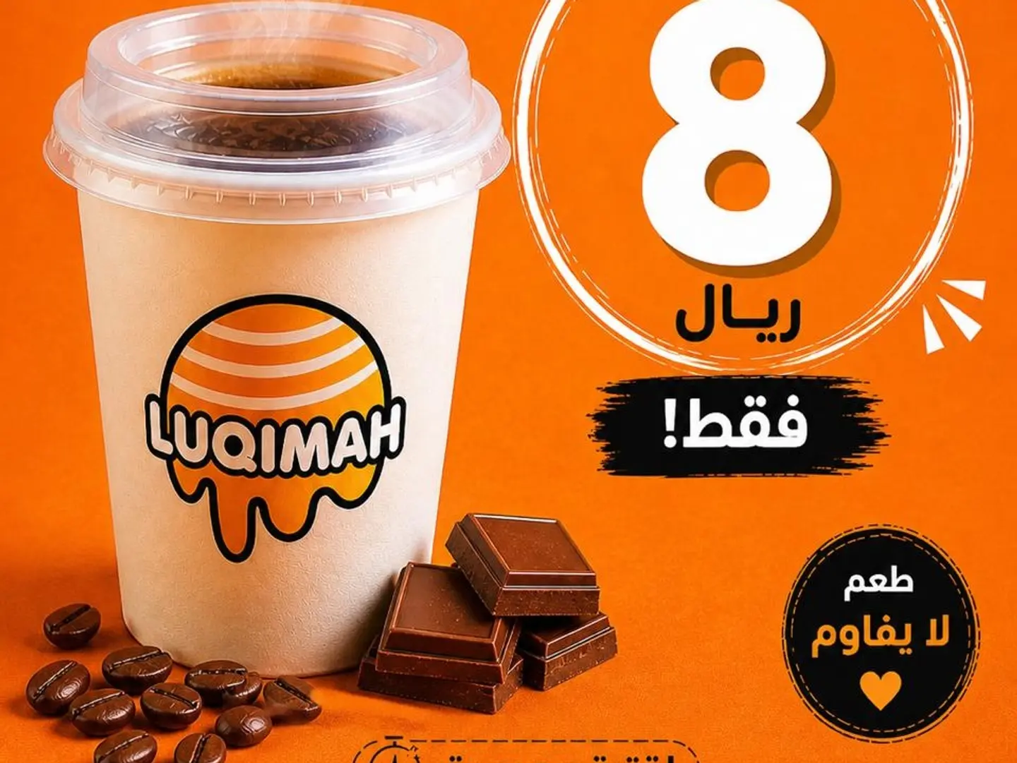 Cold Coffee Day