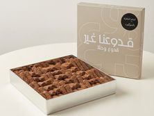 بوكس اصابع بقلاوة بالشوكليت