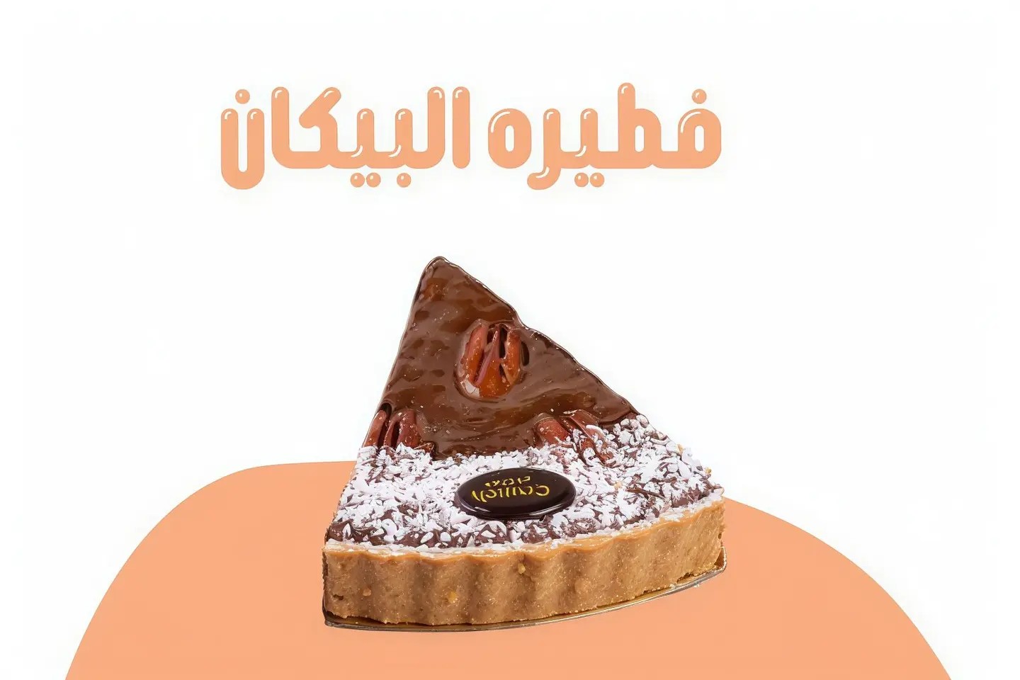 Pacan Pie