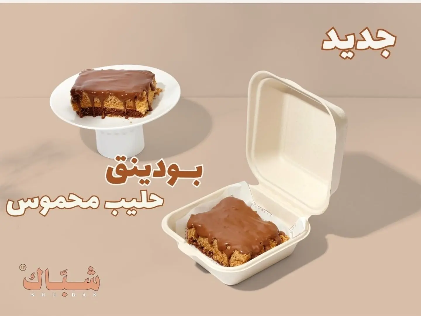 Pudding Roasted Milk