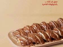 بان كيك بايتس