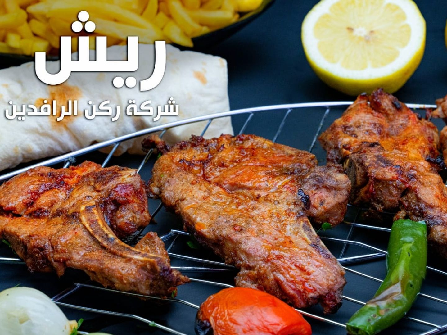 كيلو ريش