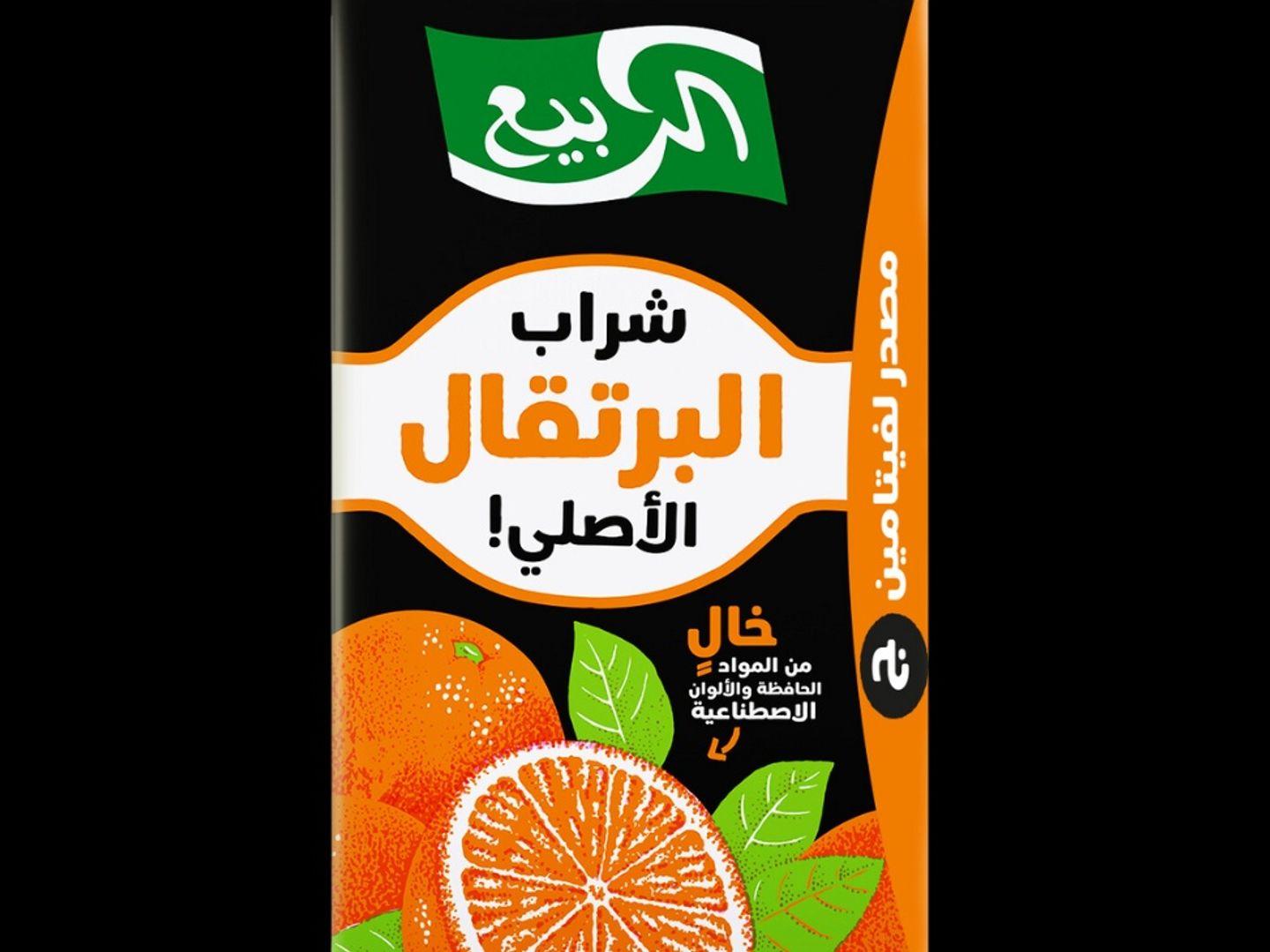 عصير ربيع برتقال