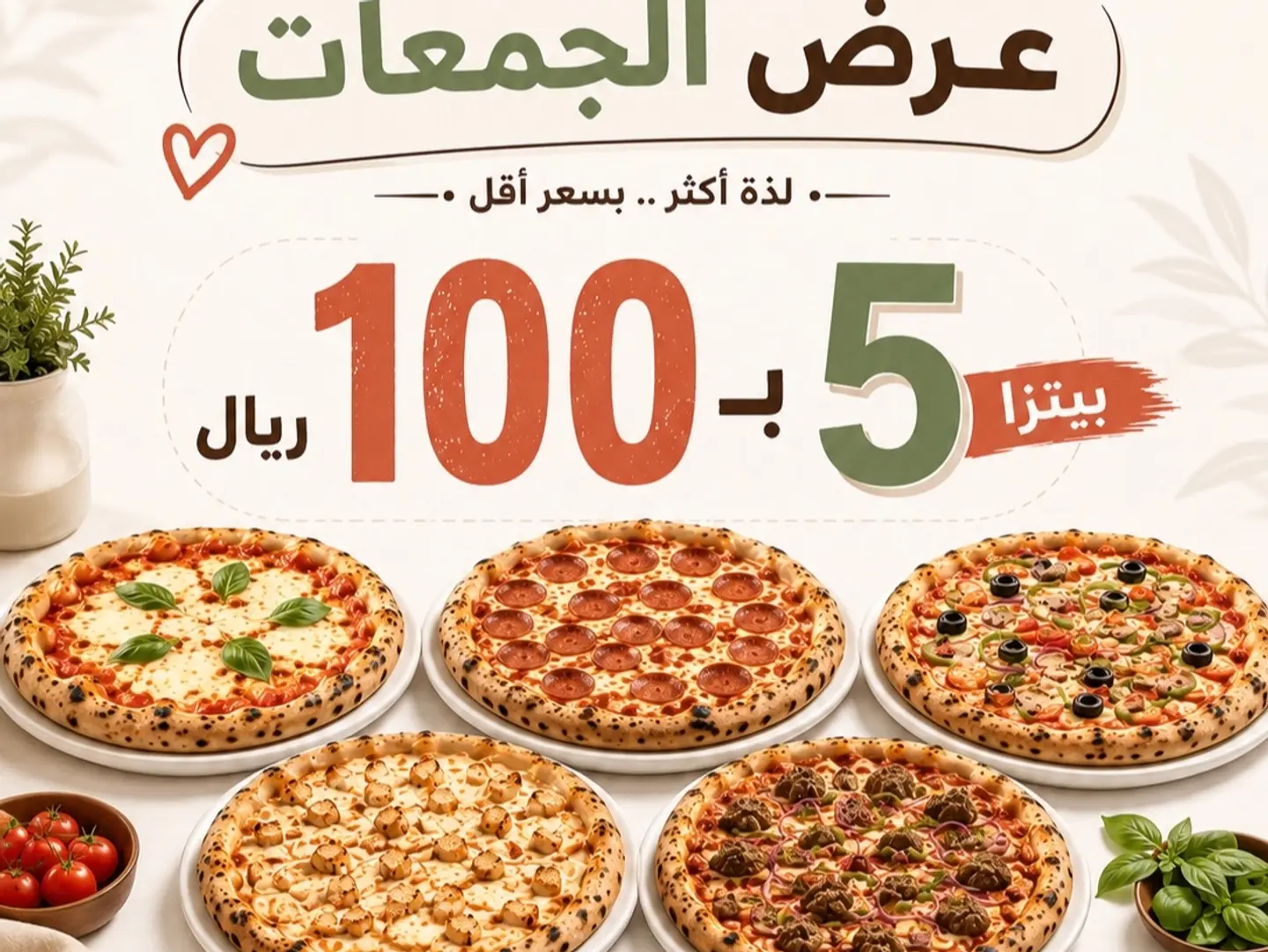5 Large Pizza Margherita Pizza Truffle Pizza Pepperoni Pizza Vegetable Pizza Nutella Pizza
