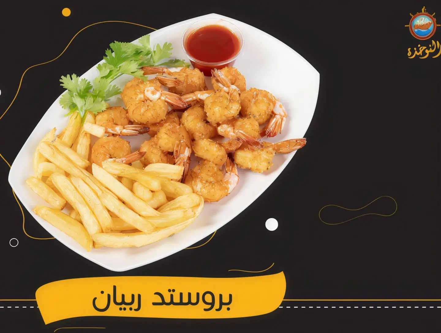 بروستد جمبري