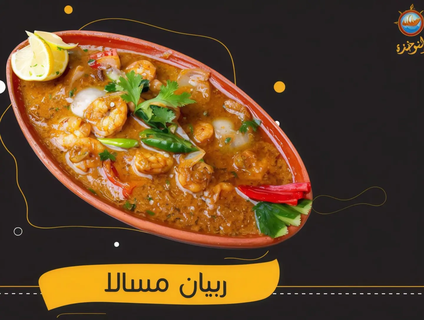 Masala Shrimp