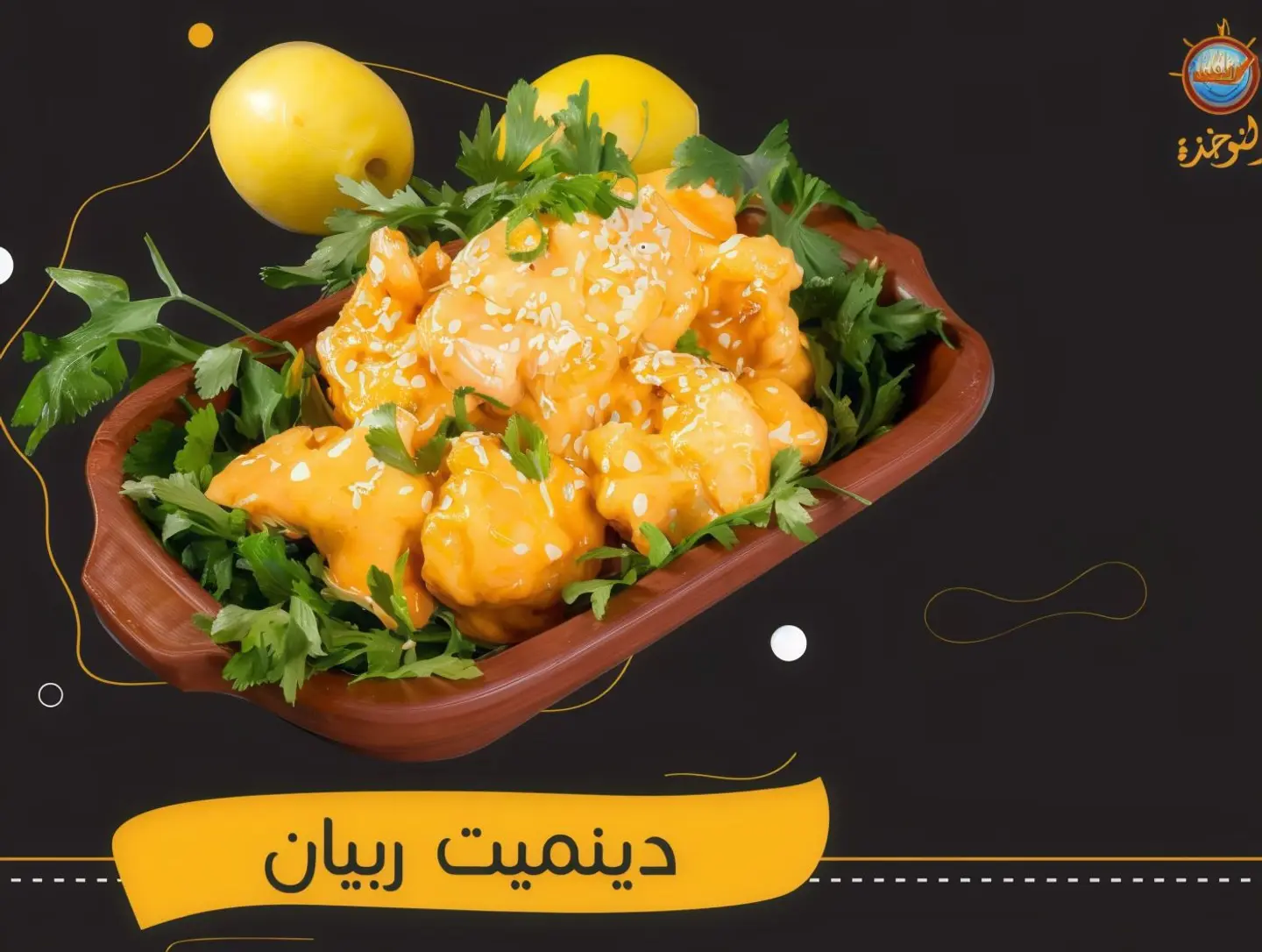 ديناميت جمبري
