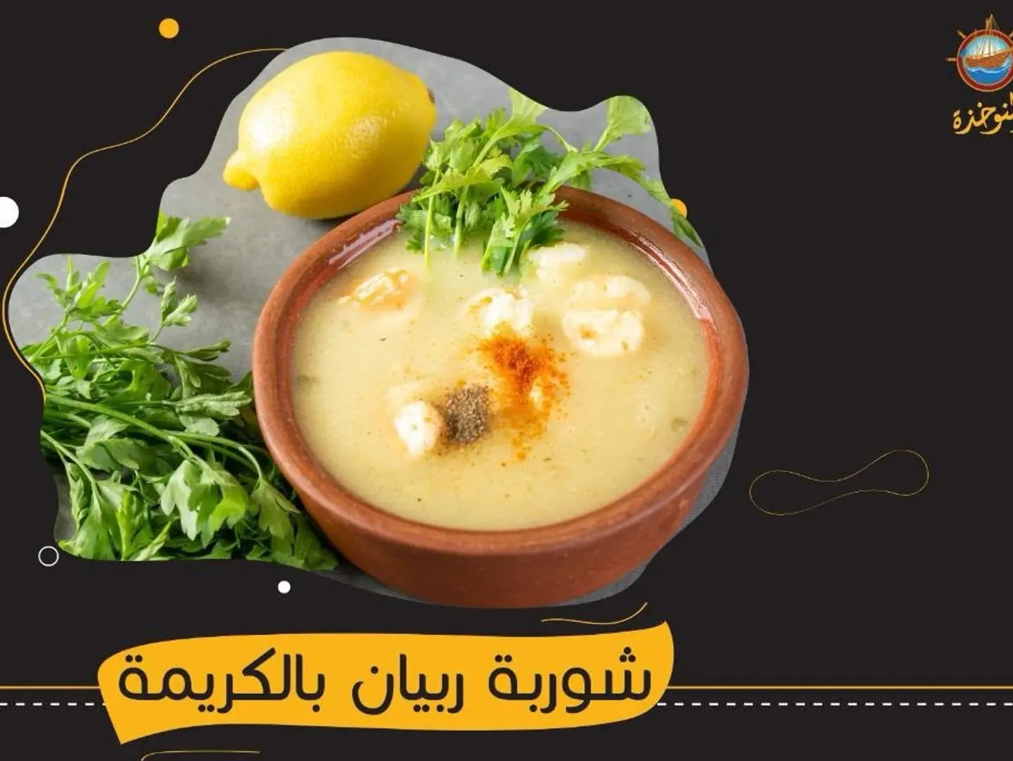 Shrimp Soup