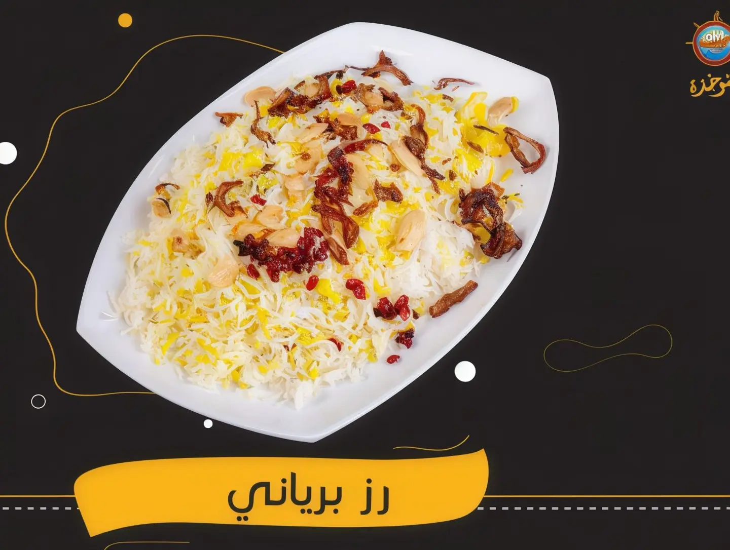 أرز - لشخص