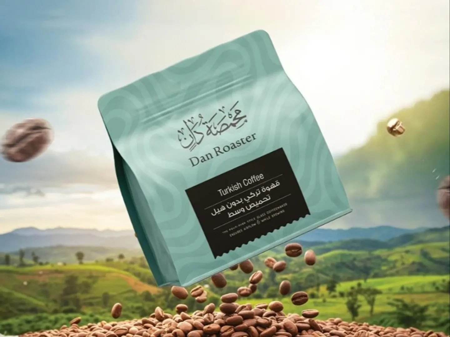 خلطة القهوة التركية - ٢٥٠ جرام