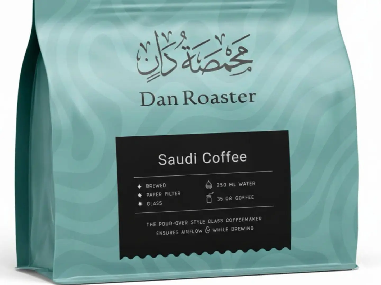 مزيج القهوة السعودية - ٢٥٠ جرام