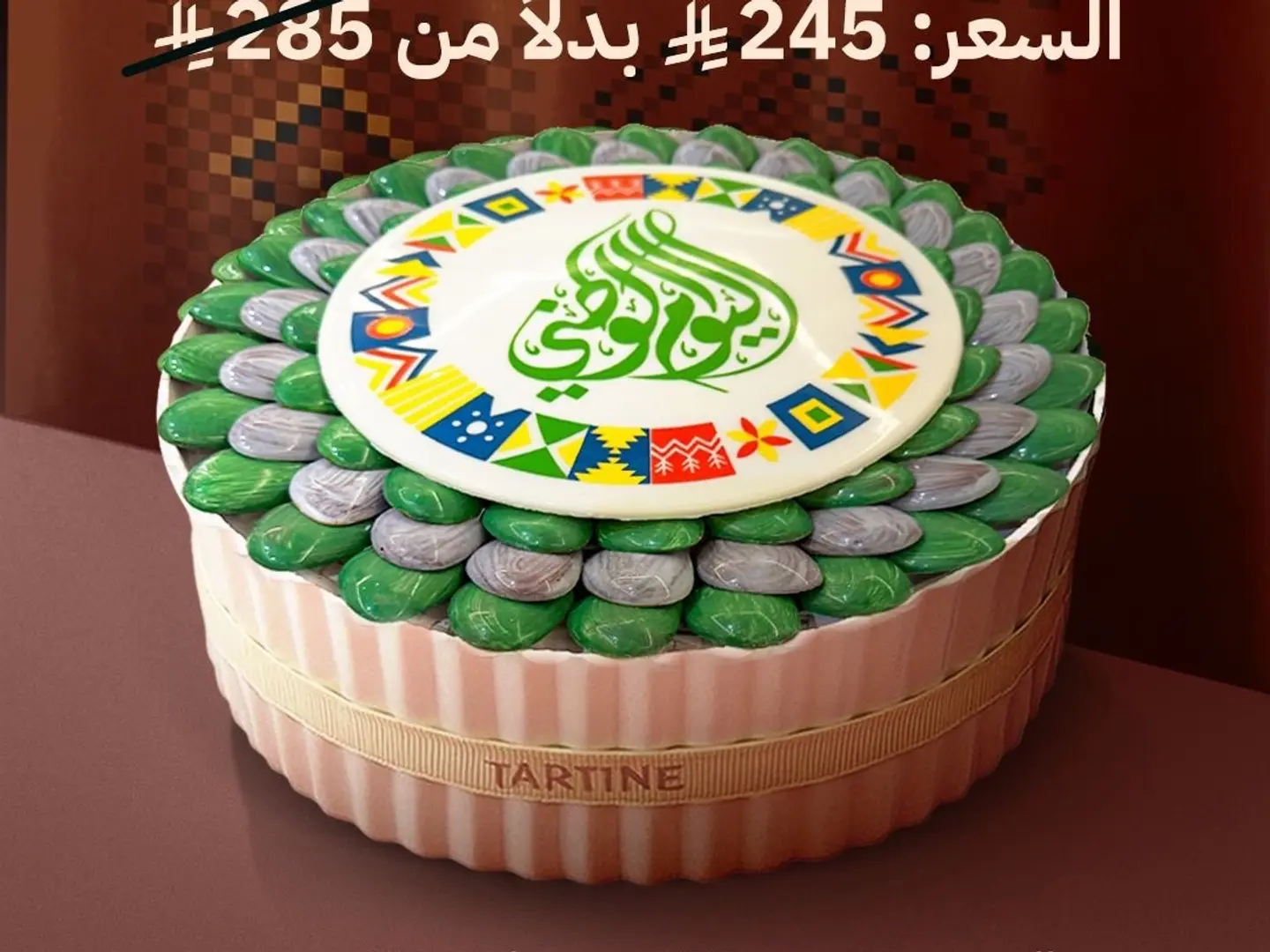 Natiday Tray