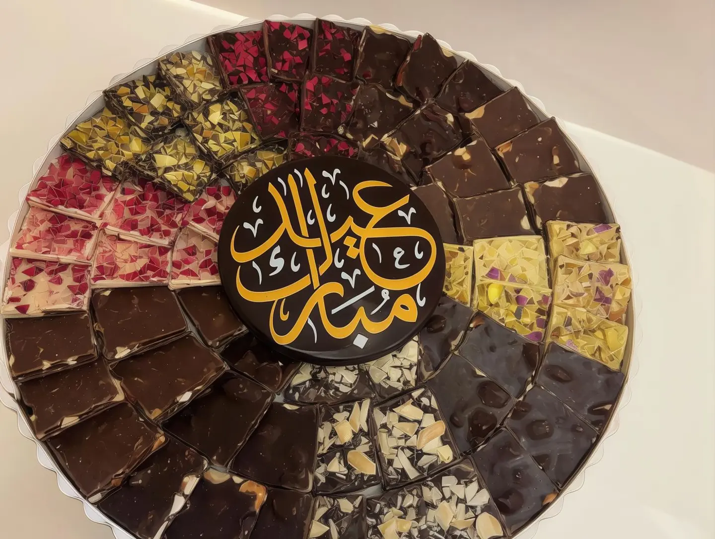 صينية عيد الفطر من الفسيفساء
