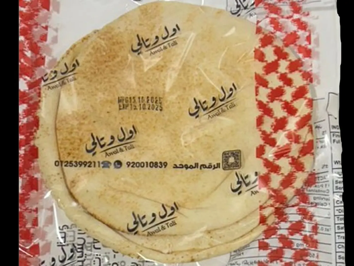 خبز