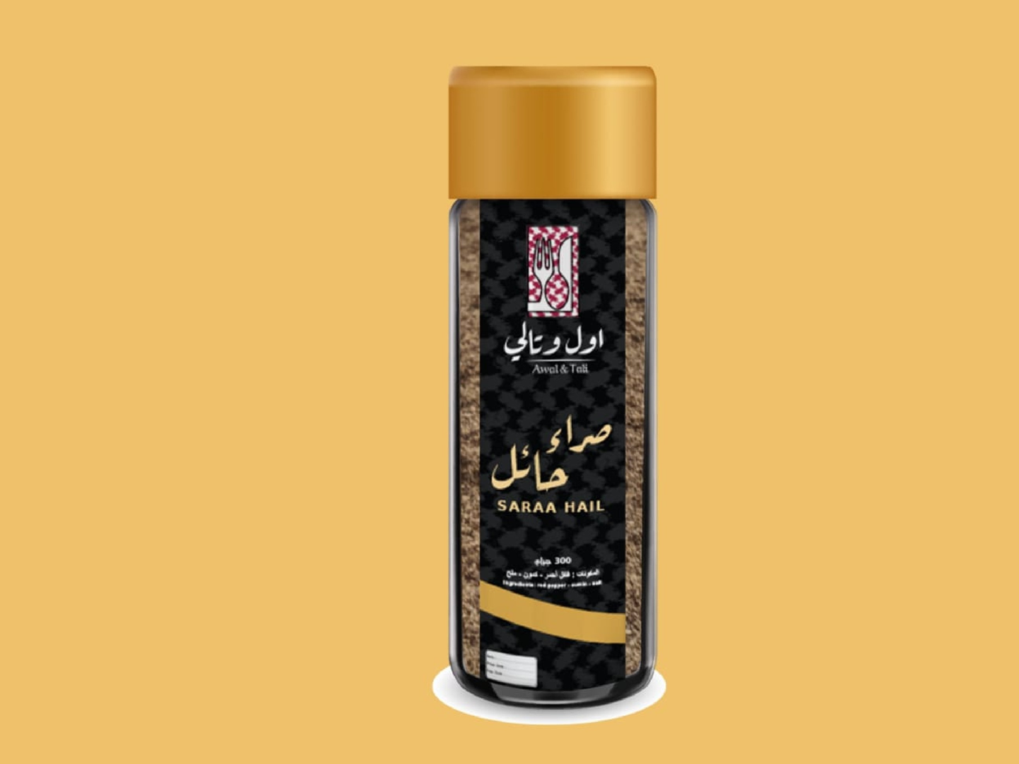 صرار حايل