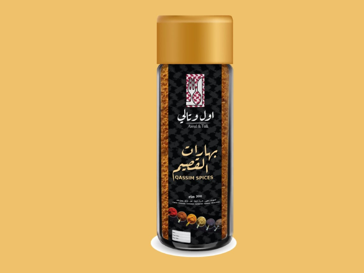 بهارات القصيم