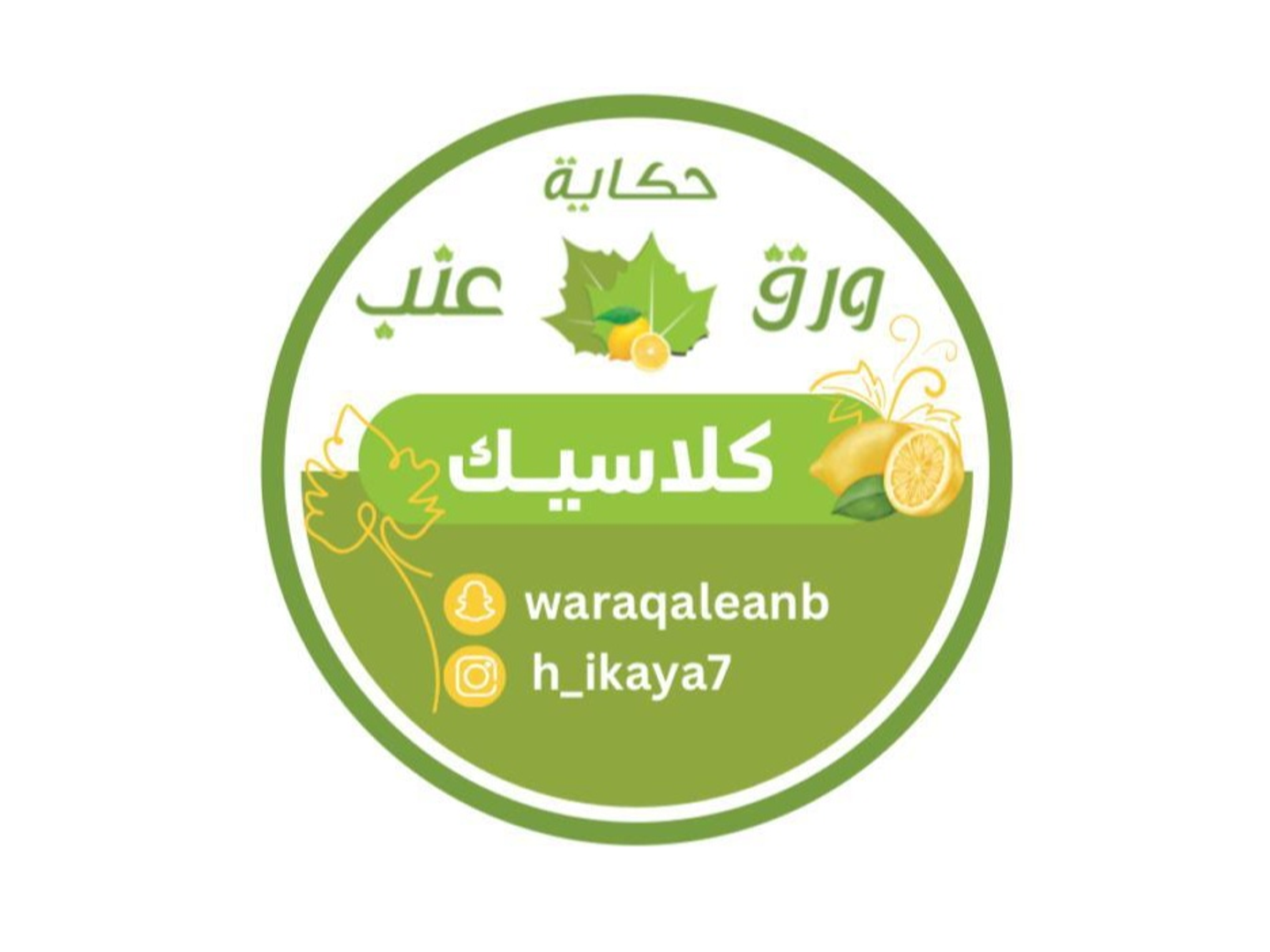 كلاسيك