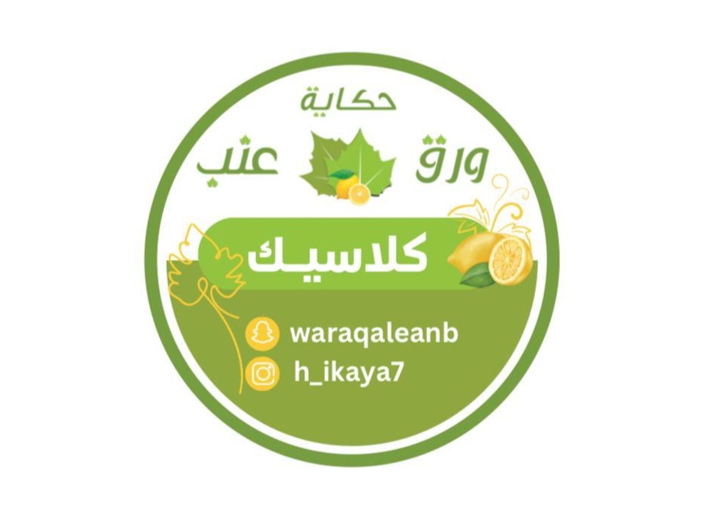 كلاسيك
