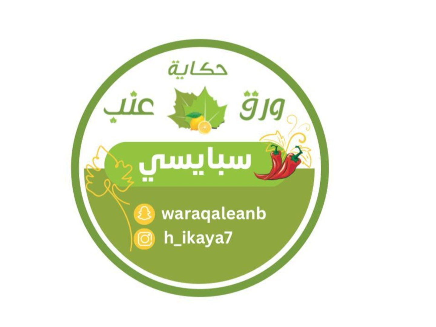 سبايسي