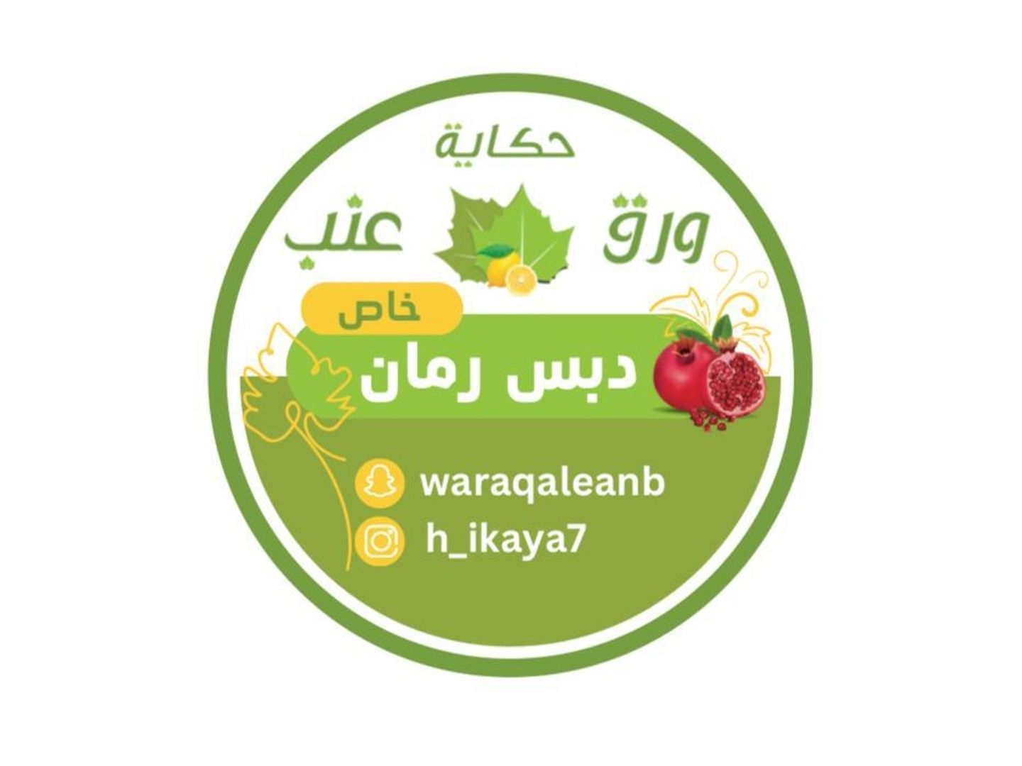 دبس رمان
