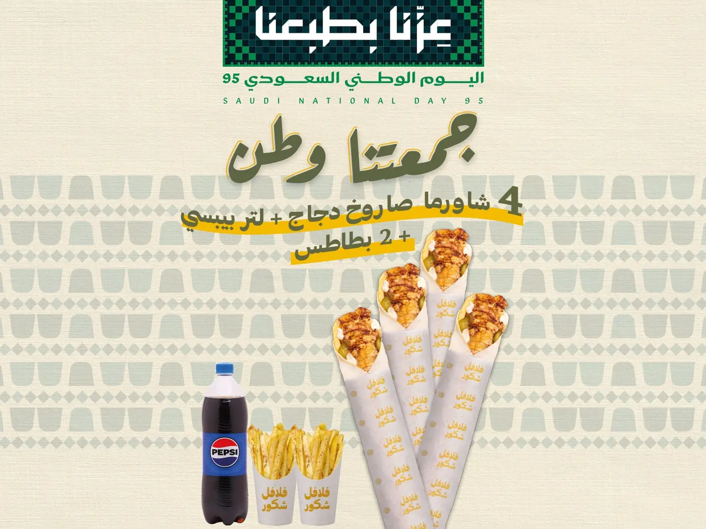 جمعتنا وطن