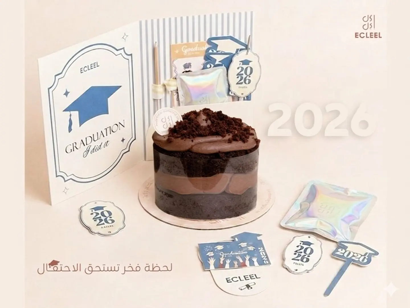 عرض بكج التخرج (كيكة فيكتوريا شوكلت وسط مع ملحقات التخرج)
