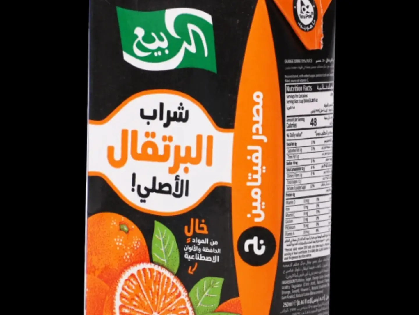 Spring Juice