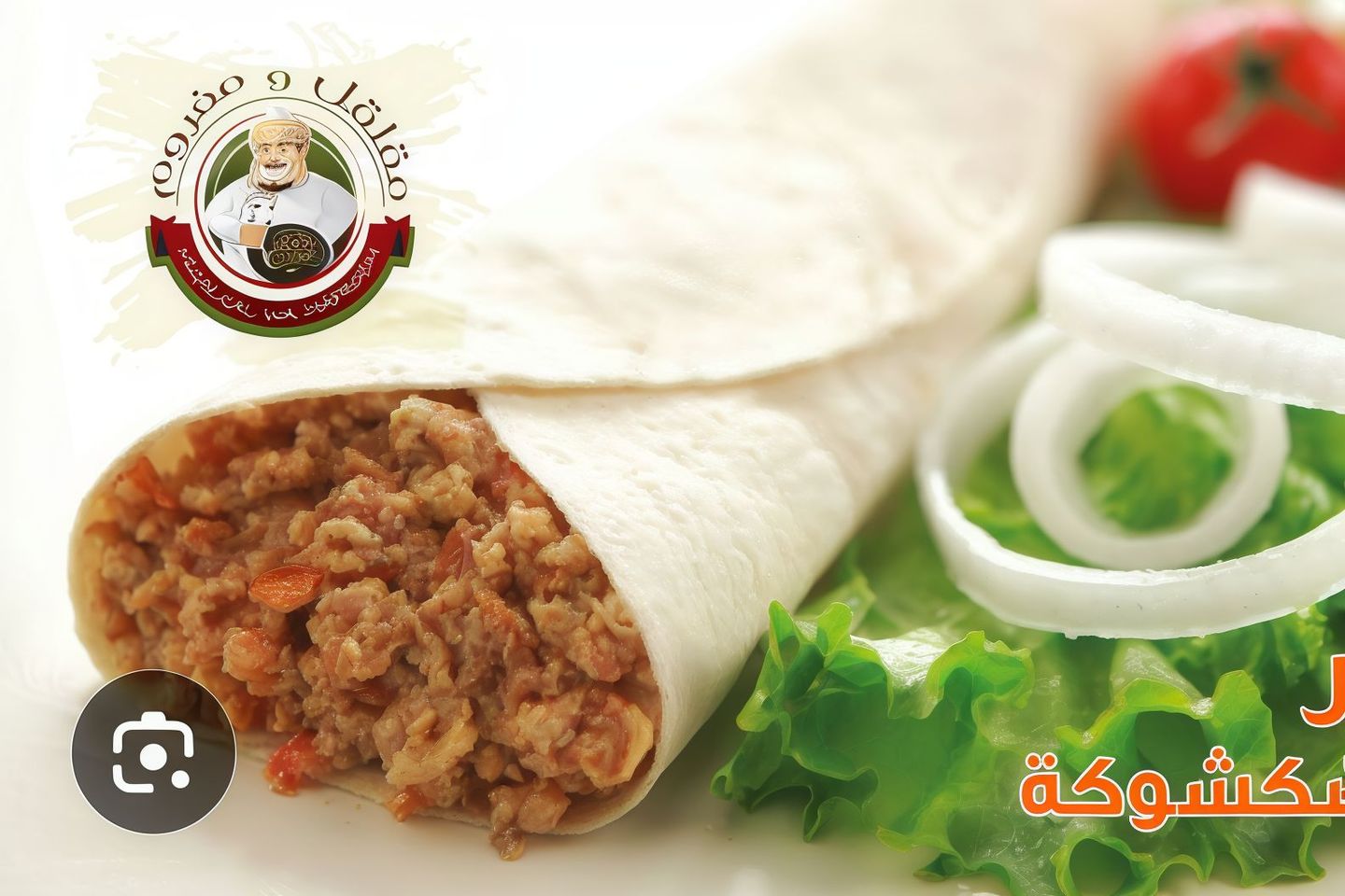ساندوتش شكشوكة