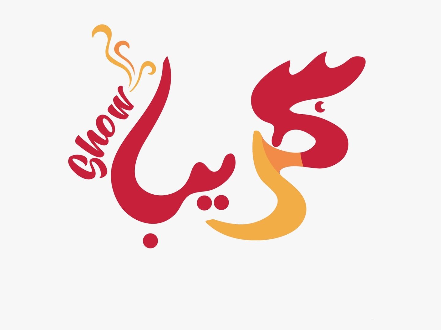 كريب نقانق لحم