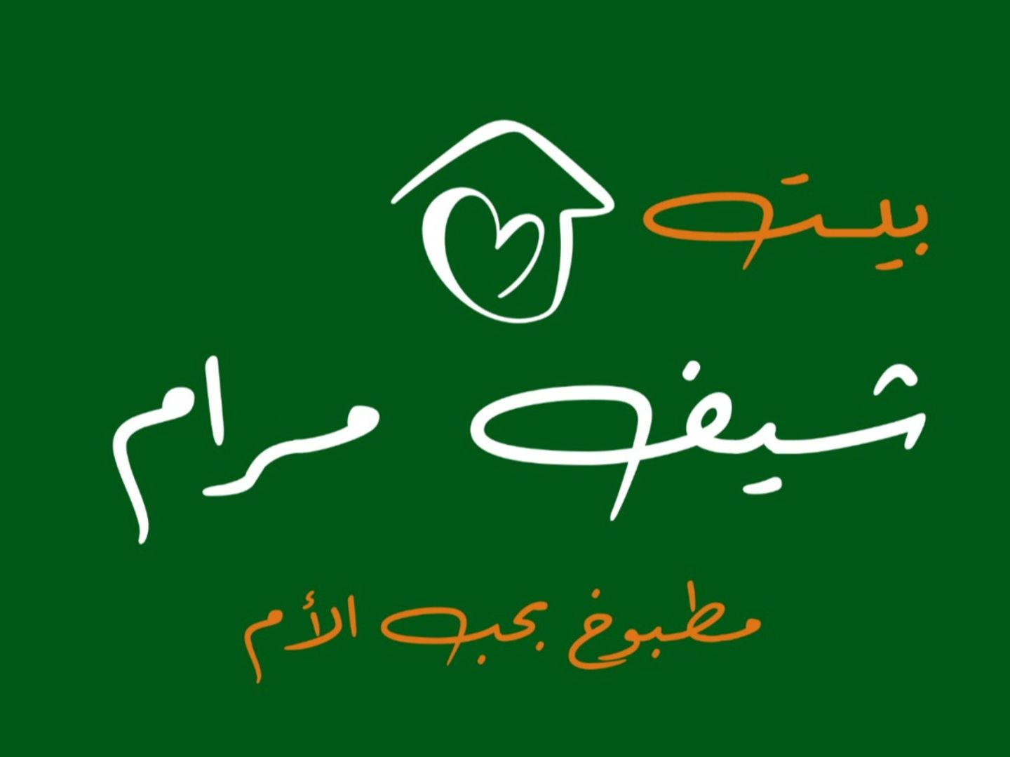 بوكس الحمسات فطور