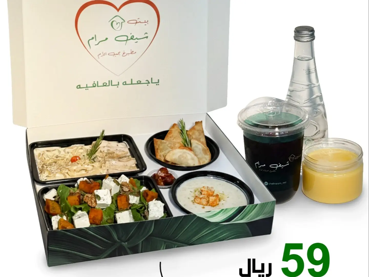 عرض فطور رمضان الثاني