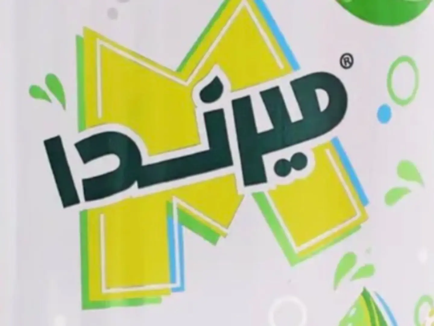 ميرندا حمضيات