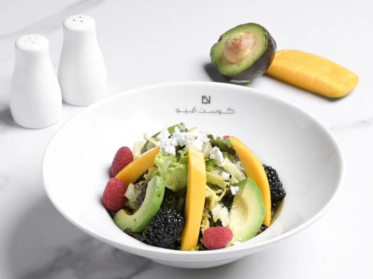 سلطة أفكادو