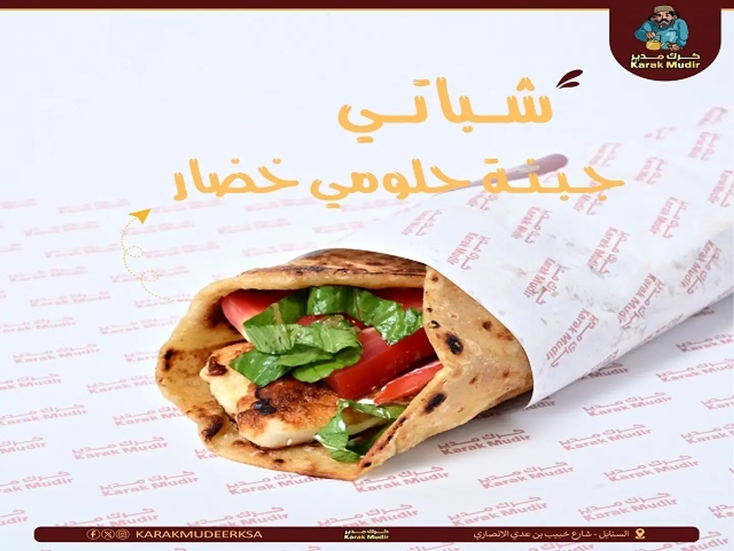 Halloumi Cheese And Vegetable Chapati