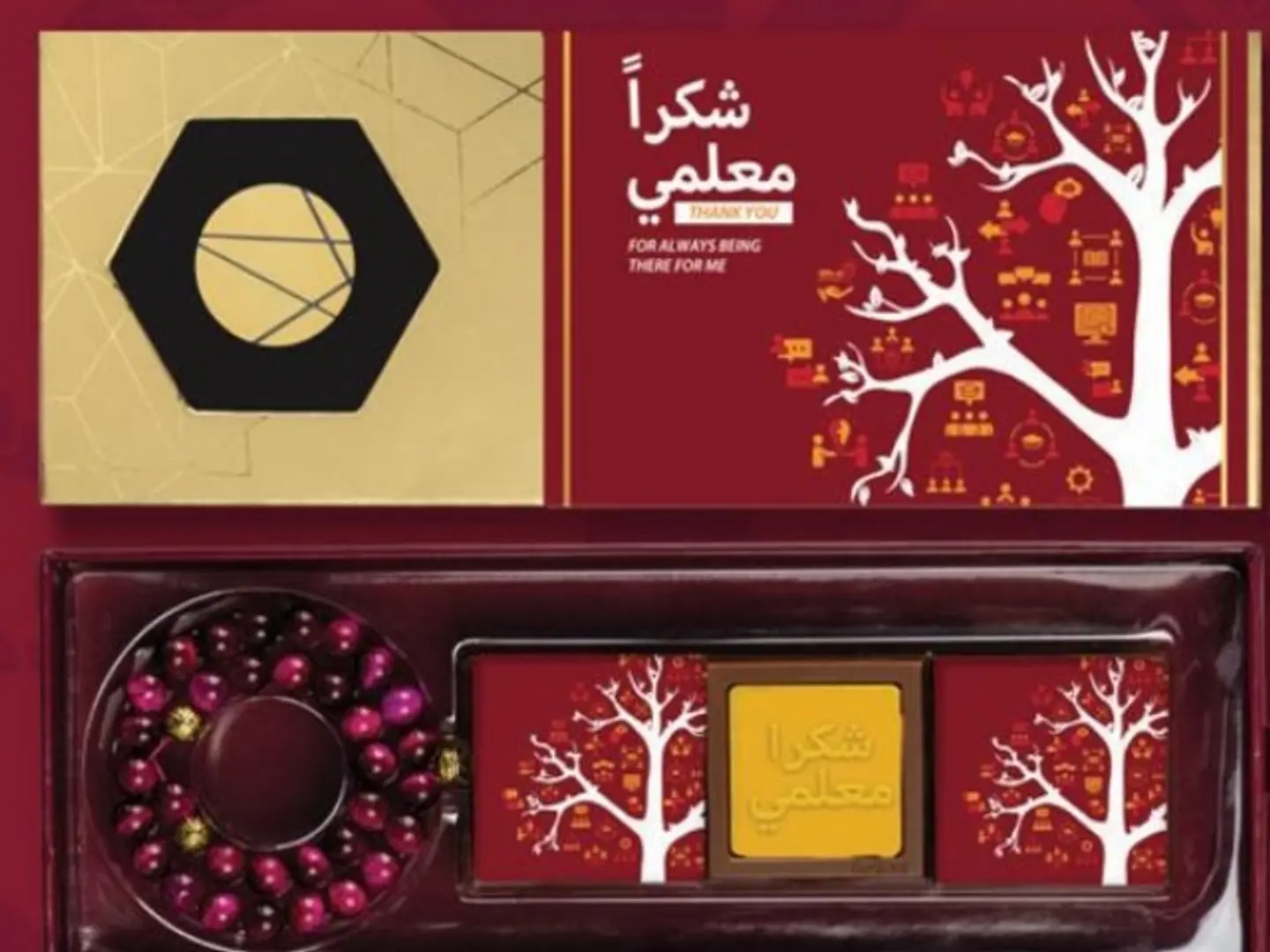 علبة المسبحة يوم المعلم