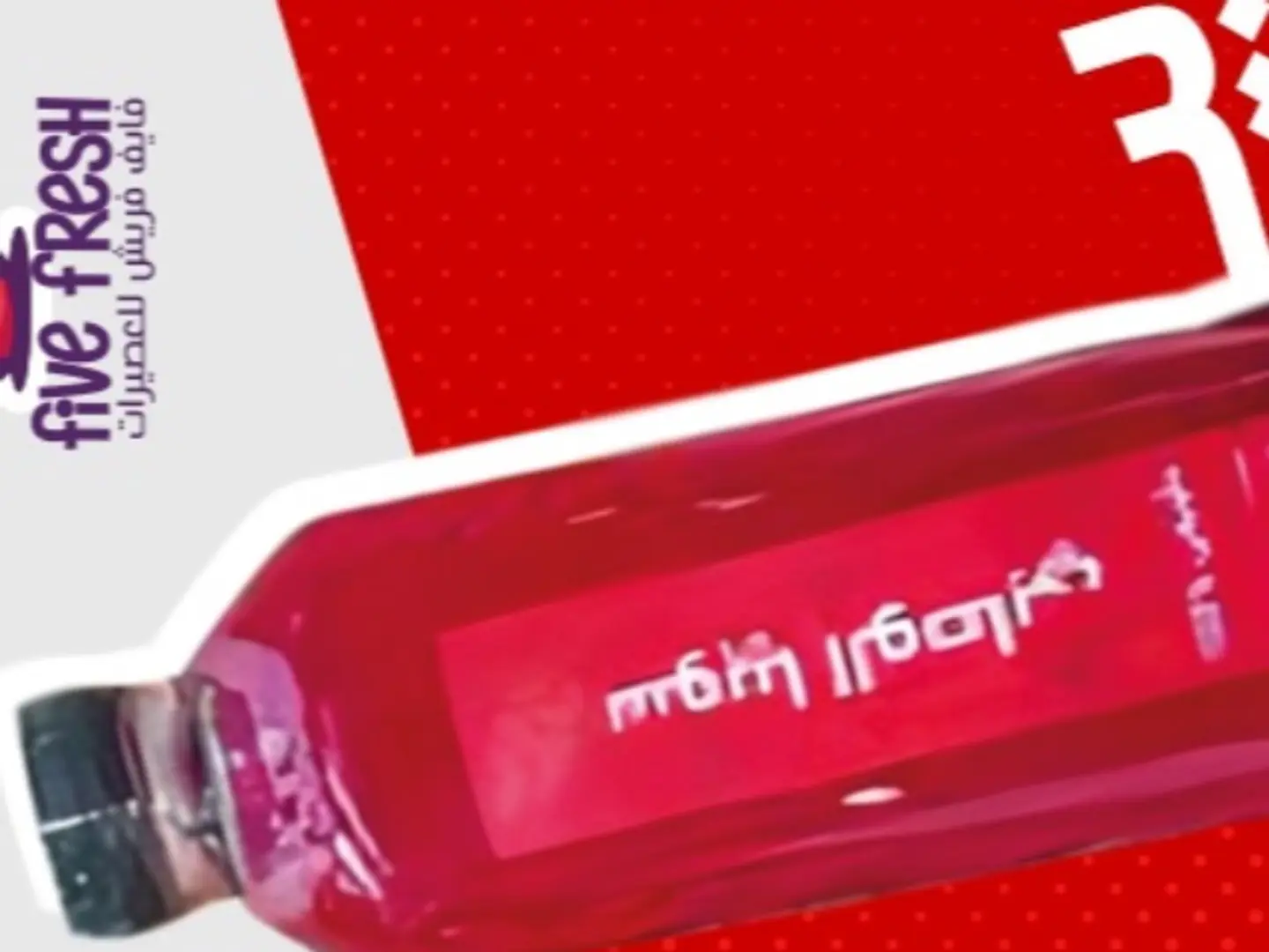 Sobia Al Wasabi, Large Cup