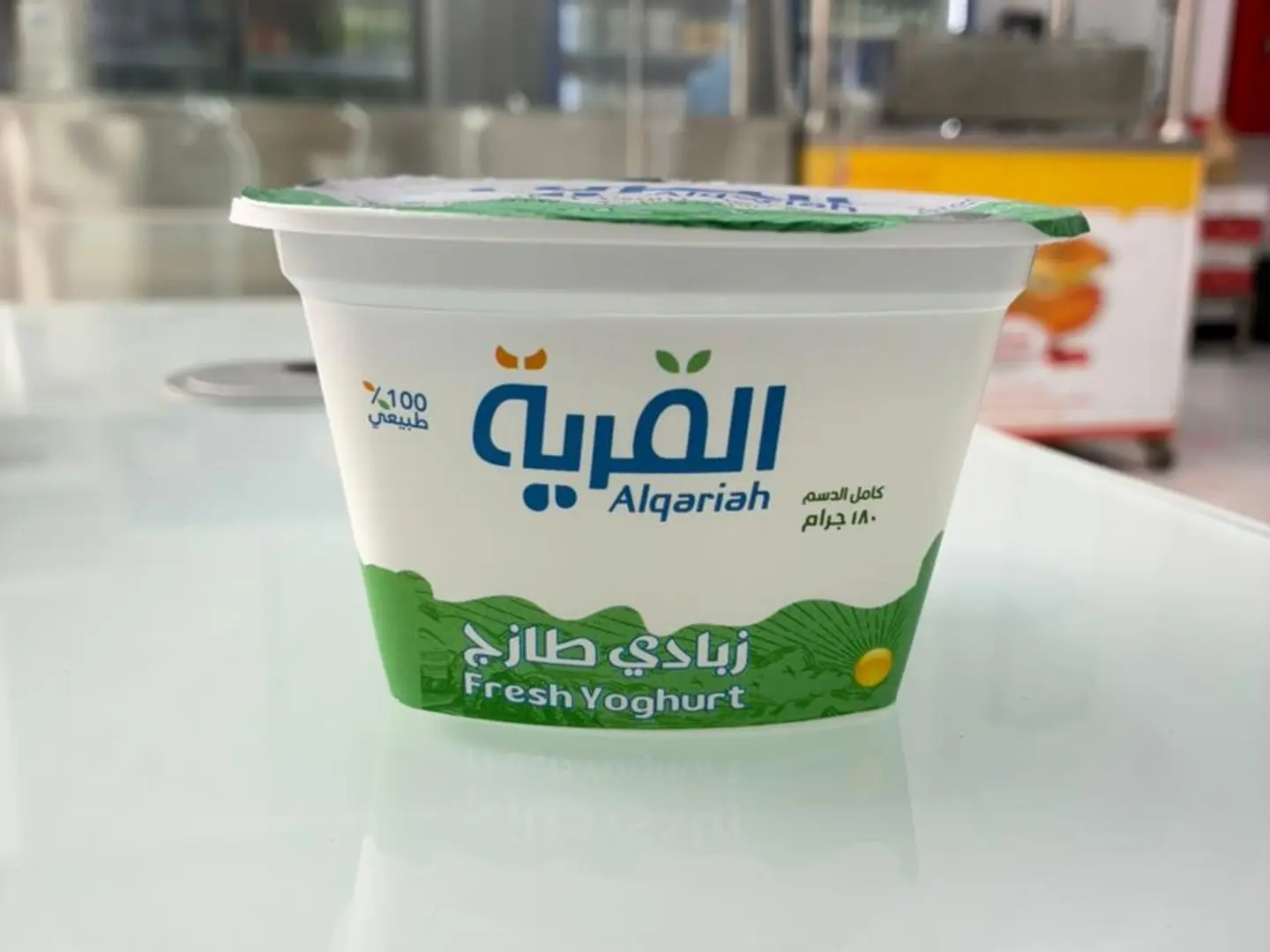 Alqariyah Yogurt