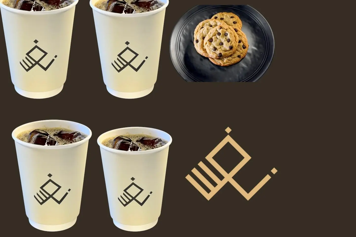 اربعة قهوة اليوم بارد + اربعة كلاسيك كوكيز