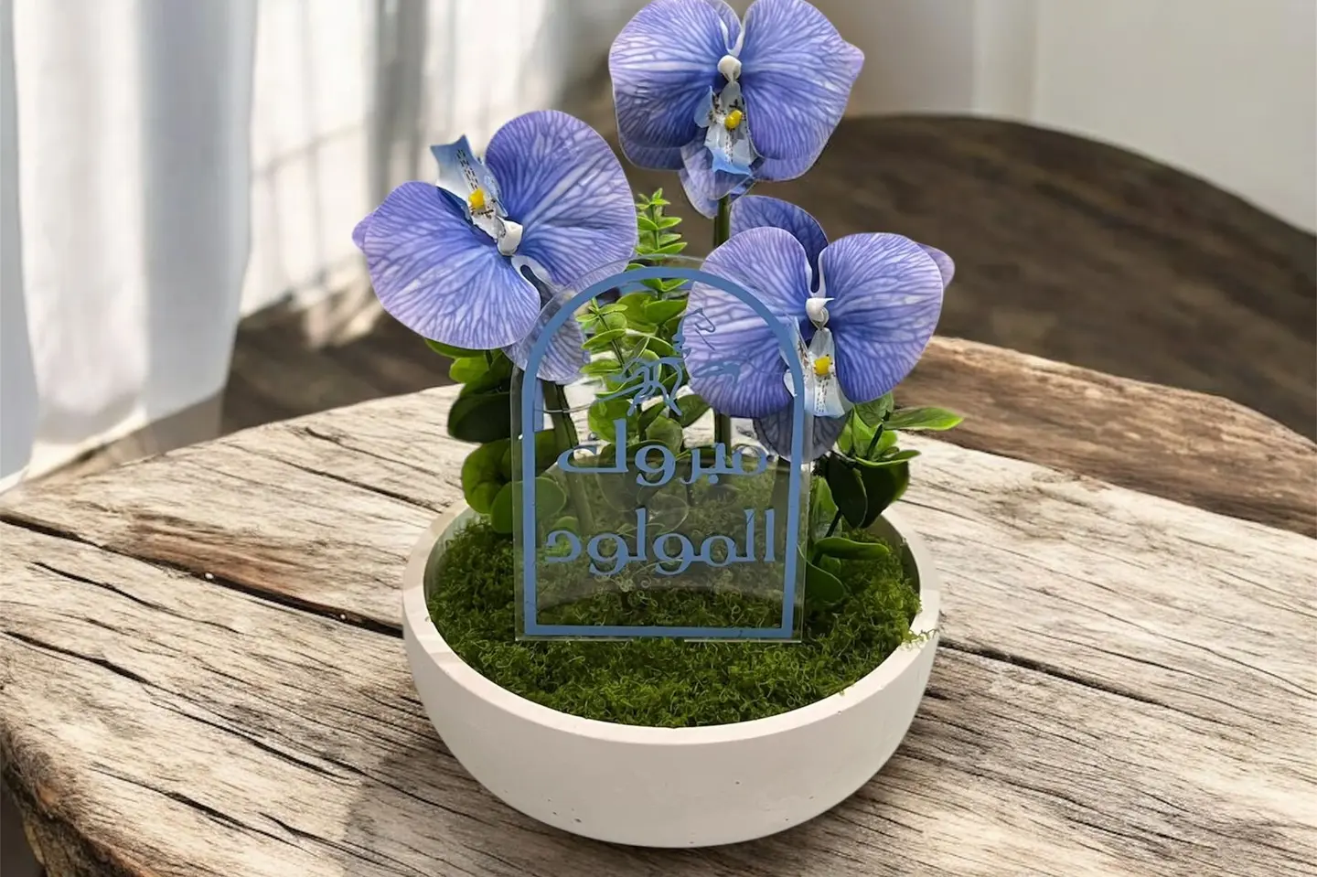 تنسيق مولود ولد