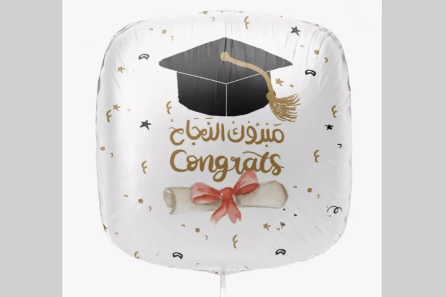 مبروك التخرج