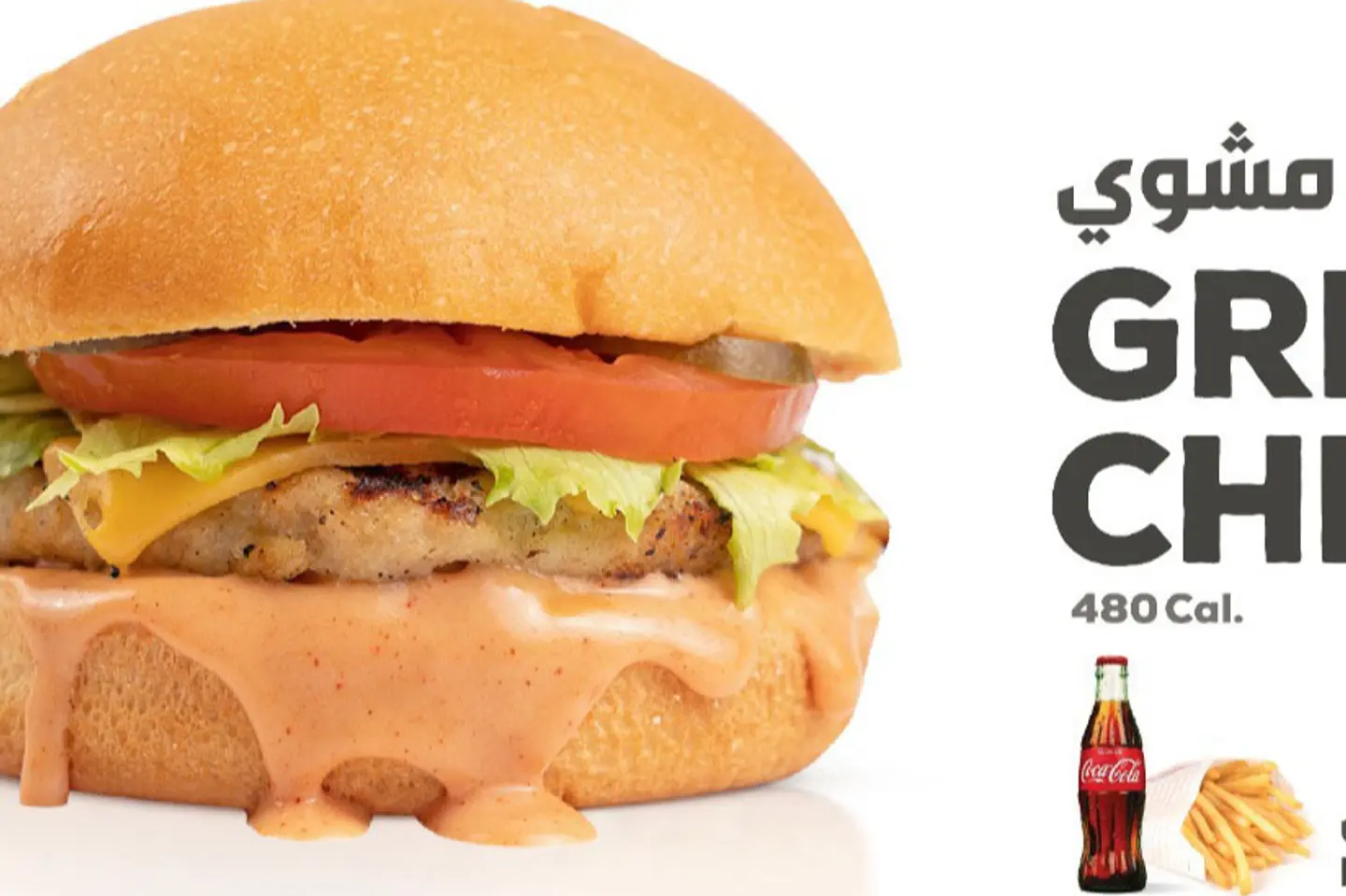 Chicken Burger Meal