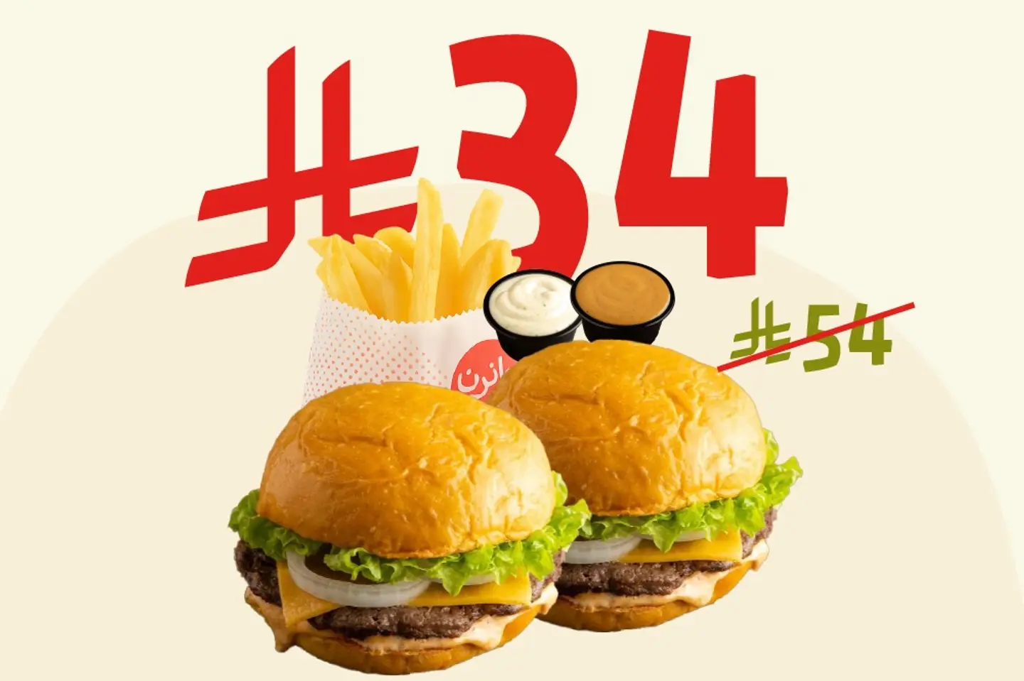 عرض الكلاسيك لحم