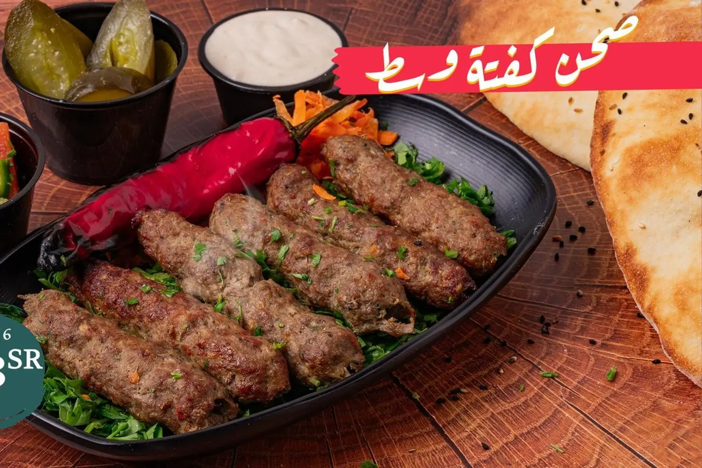 Chicken Kofta Plate