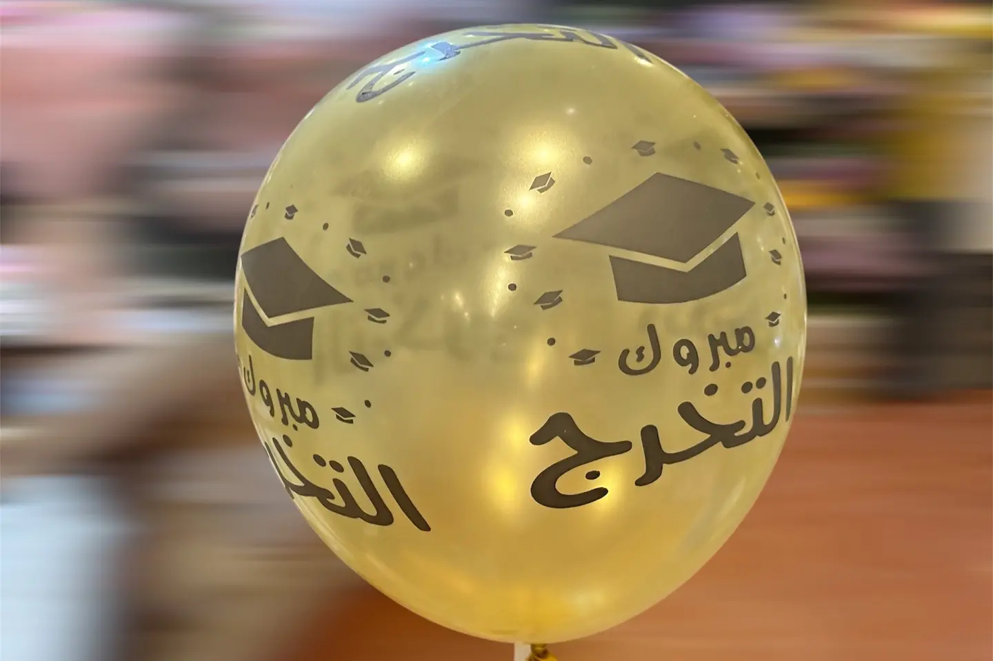 بالون تخرج ذهبي