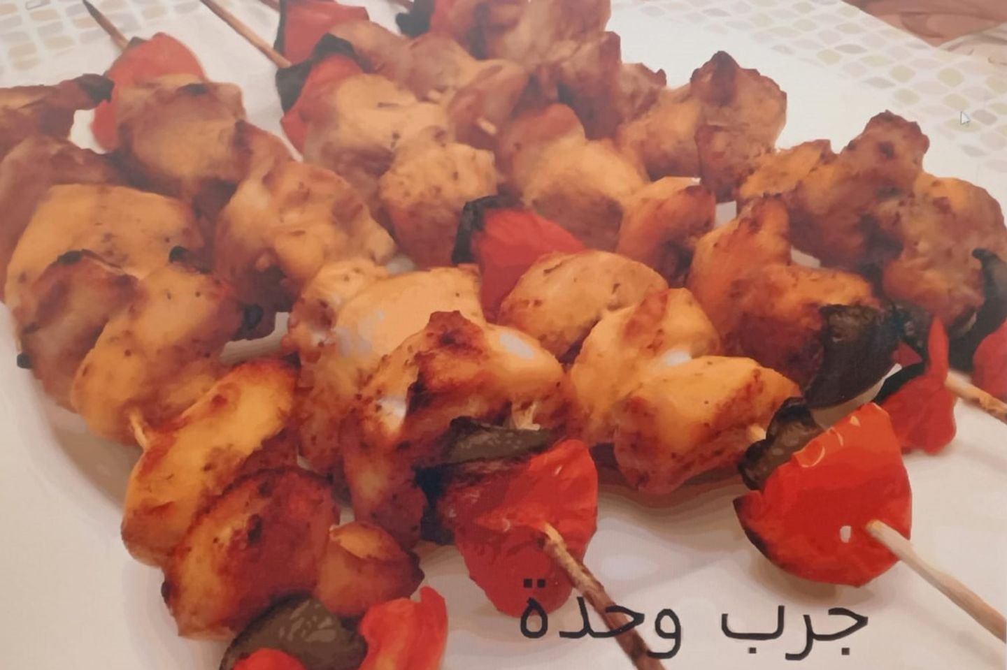 صحن شيش طاووق كبير