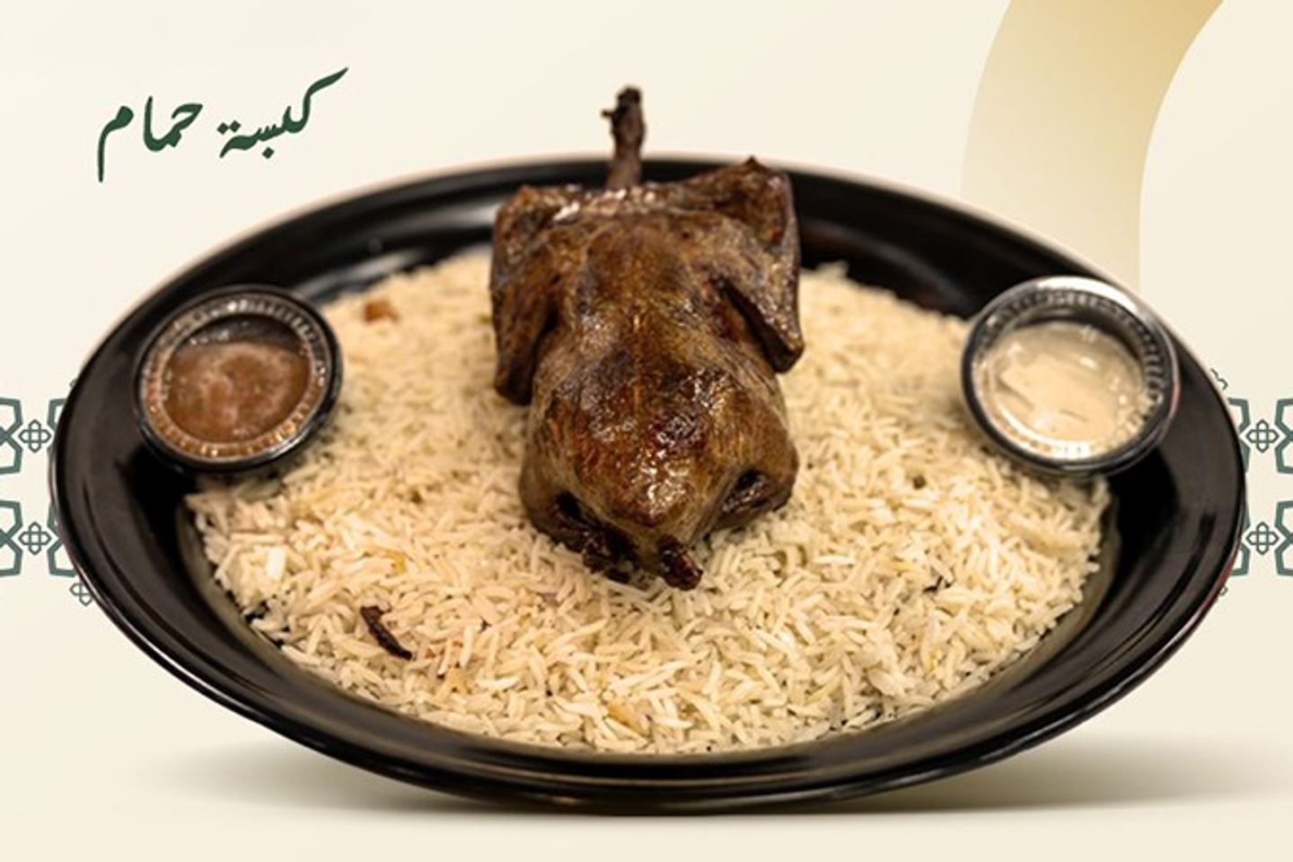 Pigeon Kabsa With Popular Rice 1 Piece