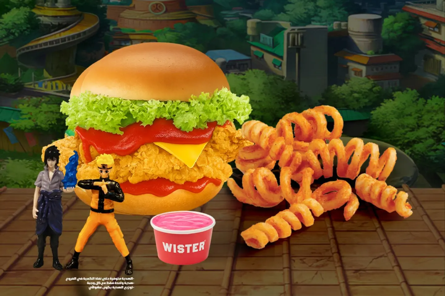 وجبة ناروتو ويستر