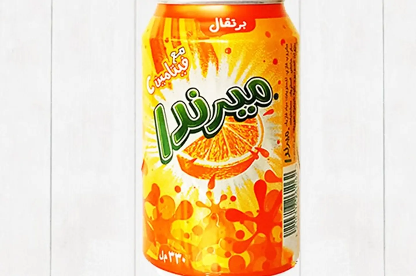 ميرندا برتقال