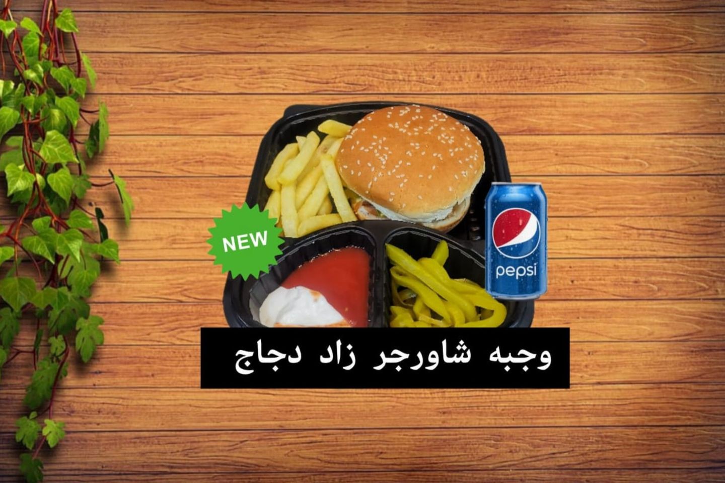 Chicken Shawerma Meal